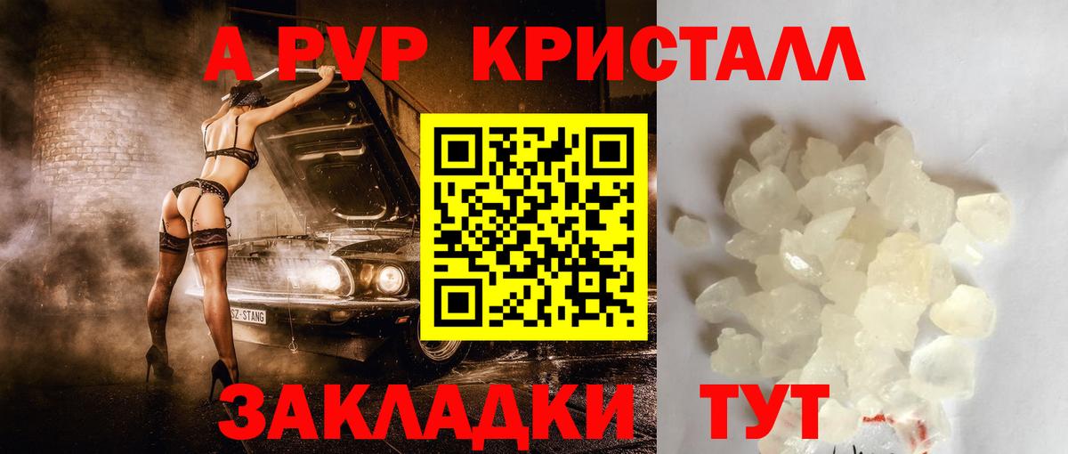 Alpha PVP СК КРИС  Alpha-PVP СК КРИС  Белгород  цена   Вход с VPN 