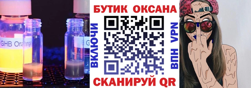 БУТИРАТ 1.4BDO  Белгород 