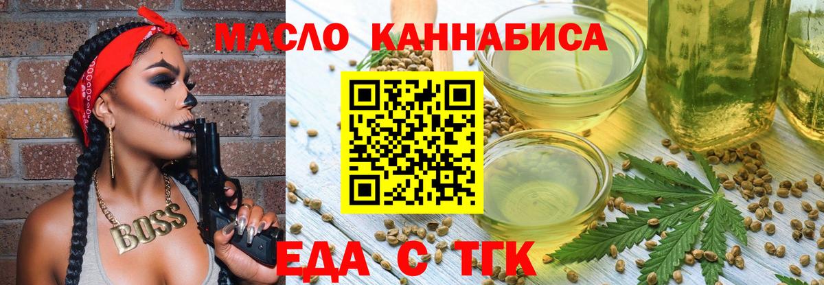 Еда ТГК конопля Белгород