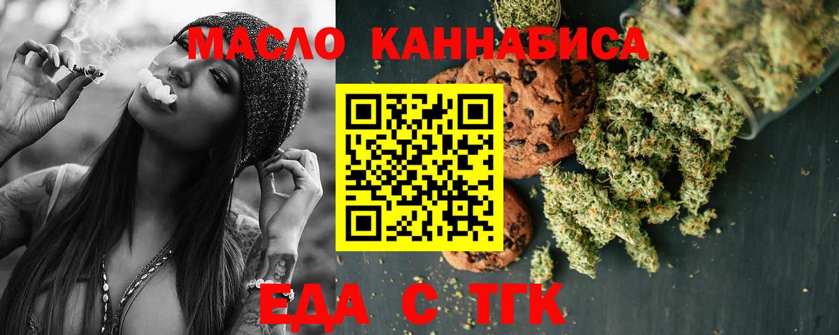 Cannafood марихуана  Вход с VPN  Белгород 