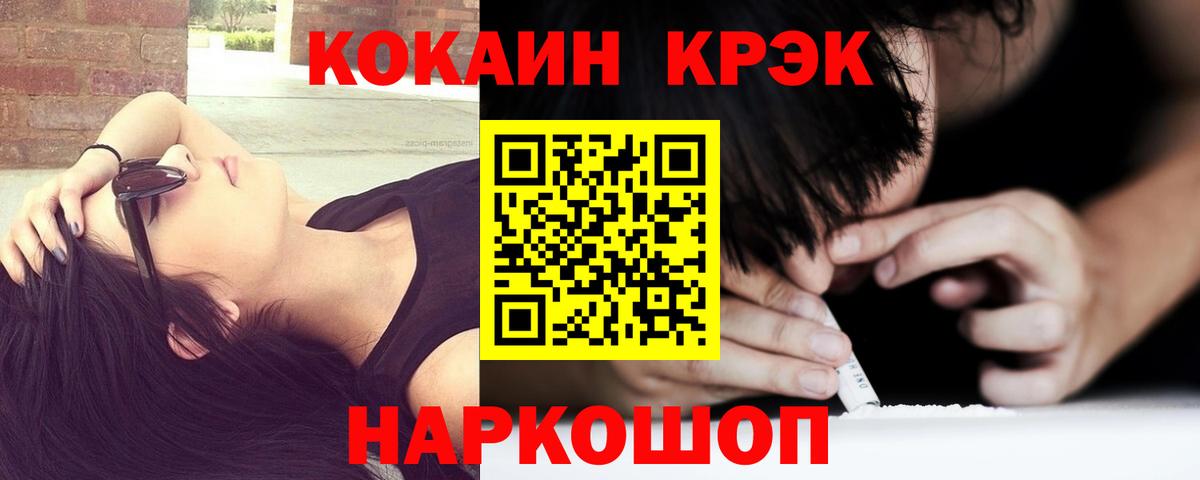 где можно купить наркотик  Кокаин 97%  Cocaine Перу  Вход с VPN  Белгород 