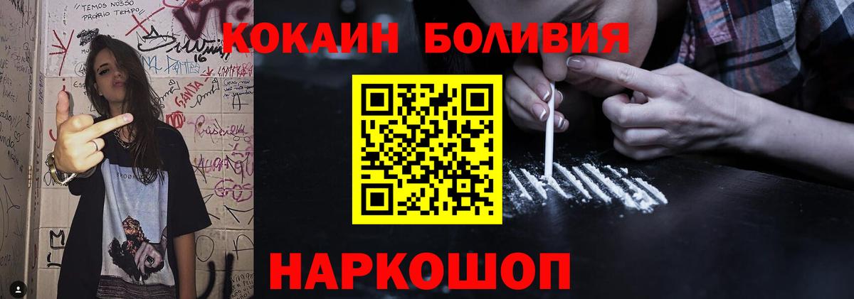 Кокаин Колумбийский Белгород
