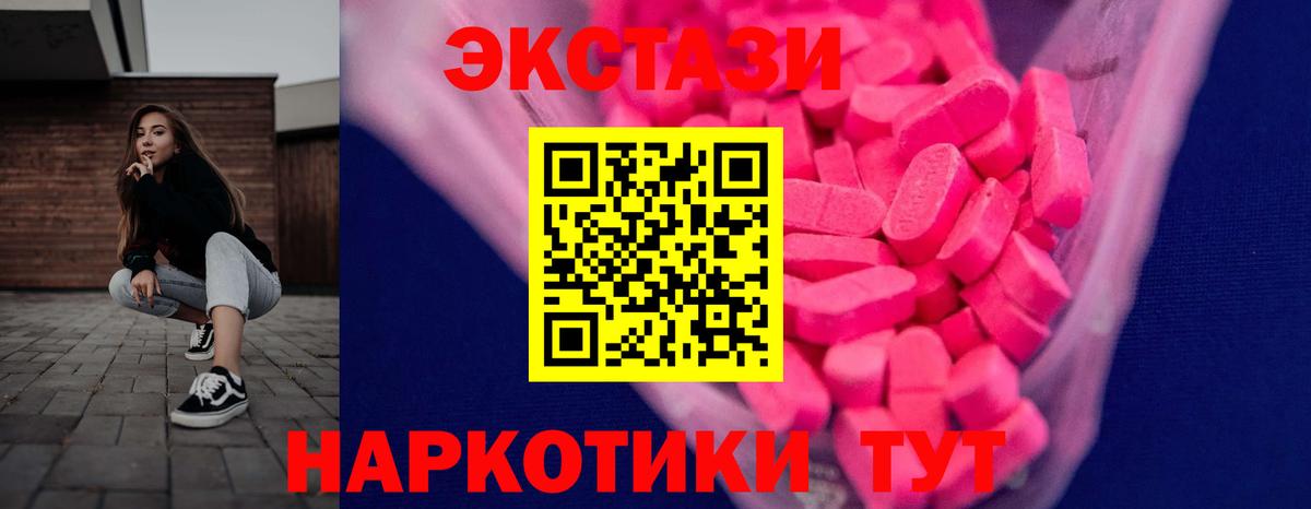 Ecstasy бентли  Ecstasy таблы  где купить наркоту  Белгород  Вход с VPN 