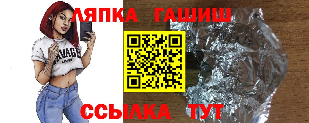 ГАШИШ Cannabis  Гашиш хэш  Вход с VPN  Белгород 