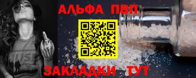 альфа пвп VHQ Будённовск