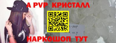 альфа пвп VHQ Будённовск