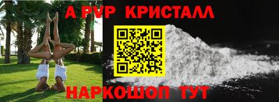 альфа пвп VHQ Будённовск