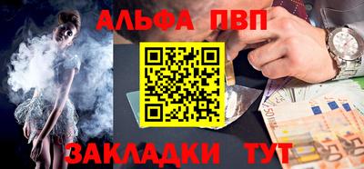 альфа пвп VHQ Будённовск