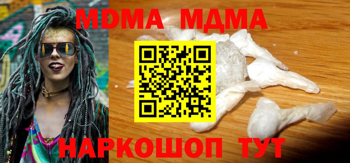 MDMA crystal  Вход с VPN  Белгород  MDMA crystal 
