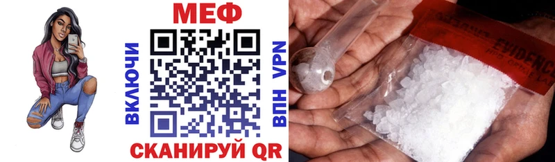 МЕФ кристаллы Белгород