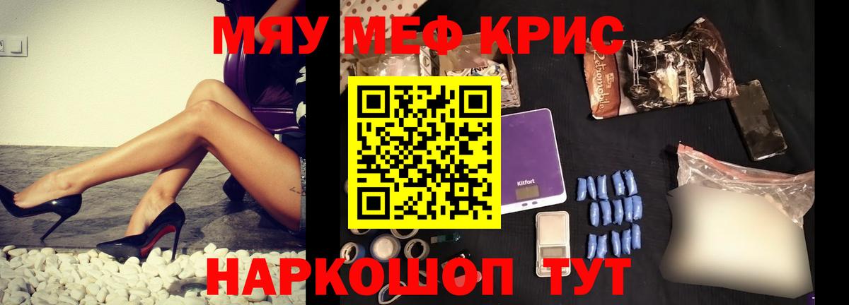 Меф мяу мяу  Белгород