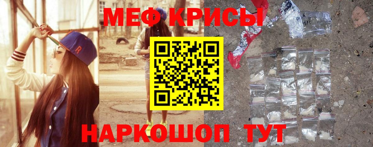 Белгород  Меф  Вход с VPN  Мефедрон мука 