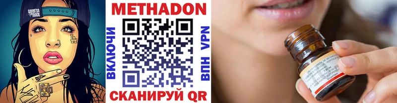 МЕТАДОН кристалл Белгород