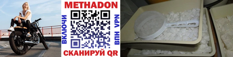 Метадон VHQ  Белгород 
