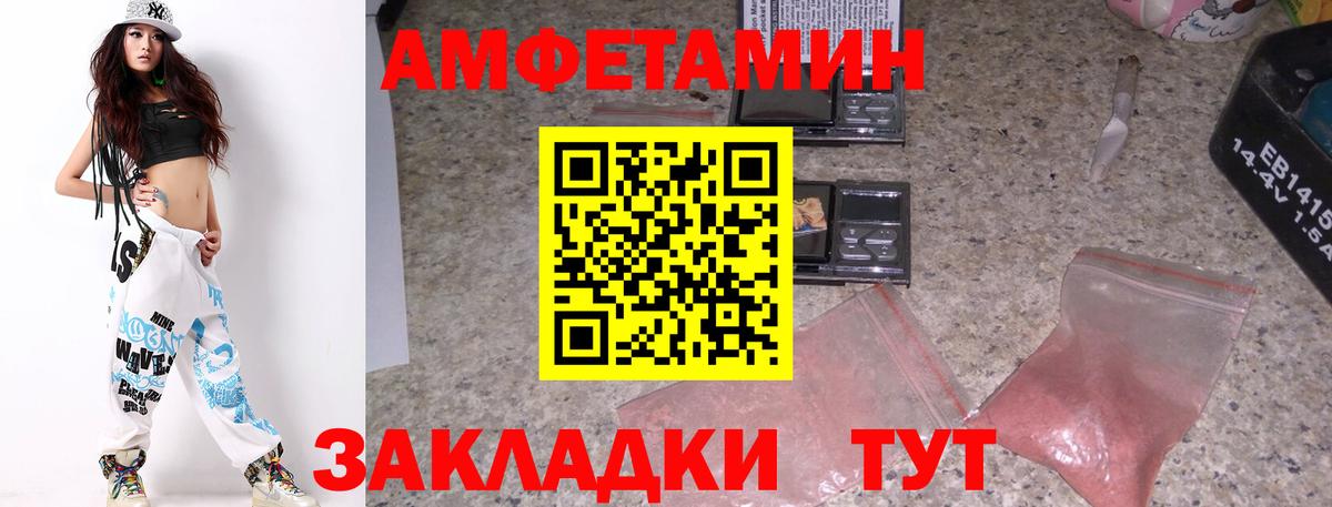 МЕТАМФЕТАМИН винт  Вход с VPN  Белгород 