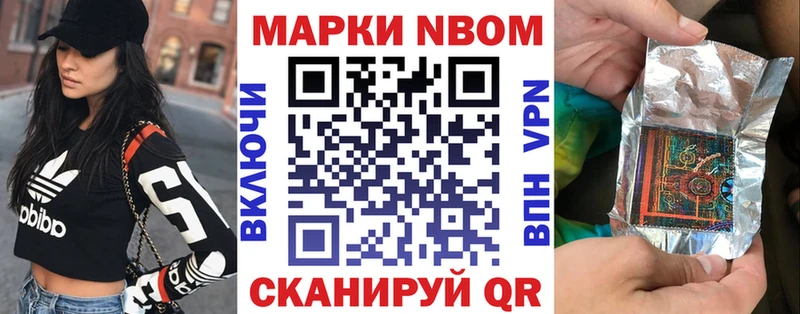 Марки 25I-NBOMe 1,8мг  дарнет шоп  Белгород 