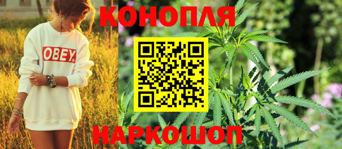 Канабис Amnesia Белгород